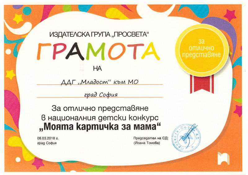 Грамота 2