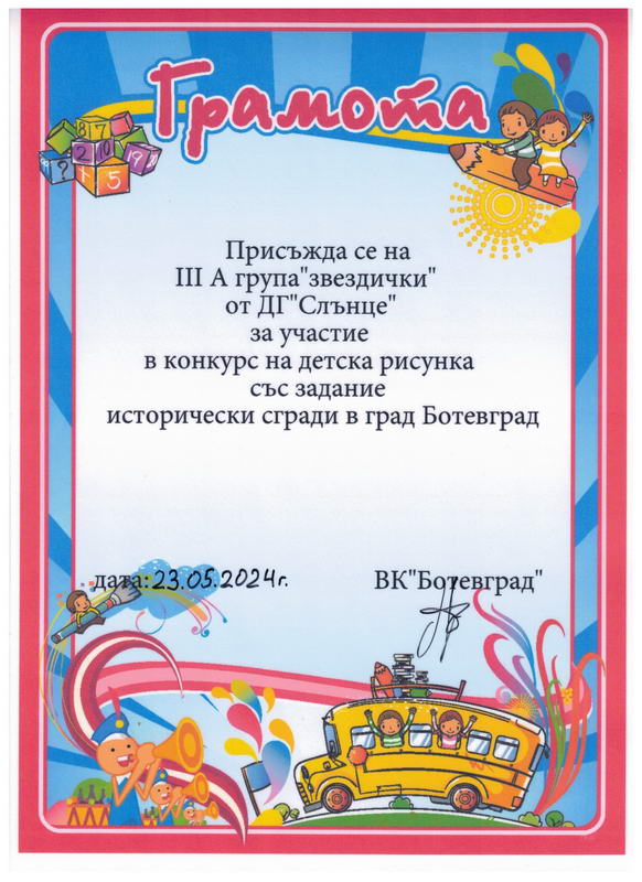 Грамота