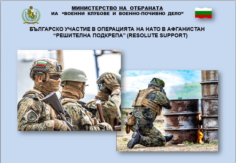 Изложба от снимков материал под надслов „НАТО – Заедно за сигурност и мир” 2