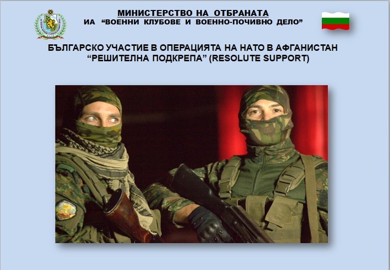 Изложба от снимков материал под надслов „НАТО – Заедно за сигурност и мир” 3